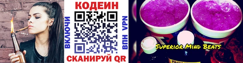 Кодеин Purple Drank  купить закладку  blacksprut онион  Нижняя Тура 