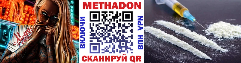 что такое наркотик даркнет формула Метадон VHQ Нижняя Тура